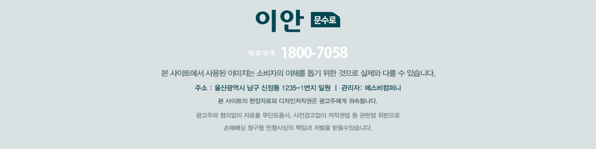 울산 문수로 이안