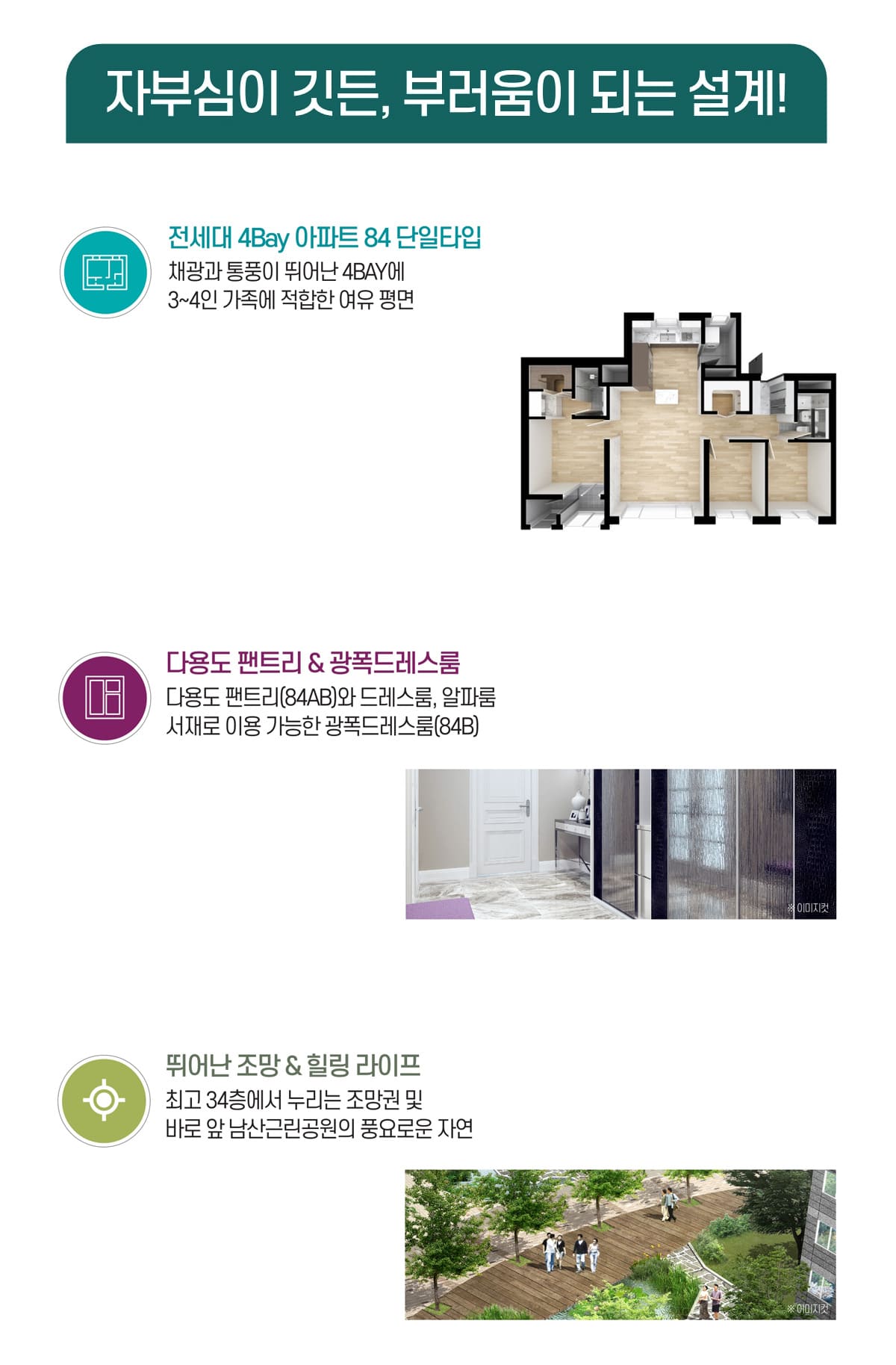 단지안내